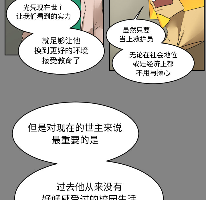 Ultimiter~终极者 第 46 章 第43页