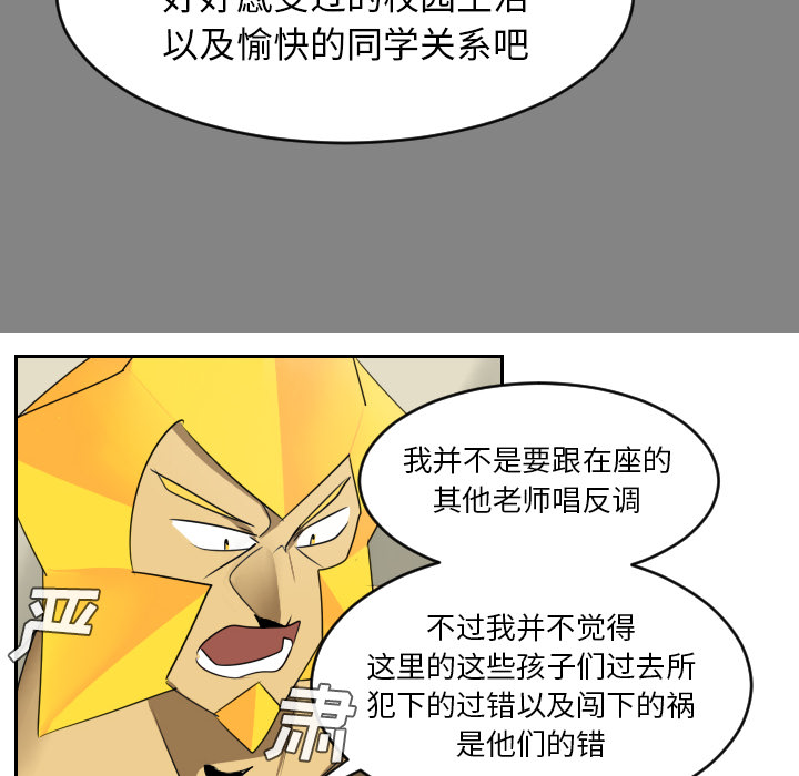 Ultimiter~终极者 第 46 章 第44页