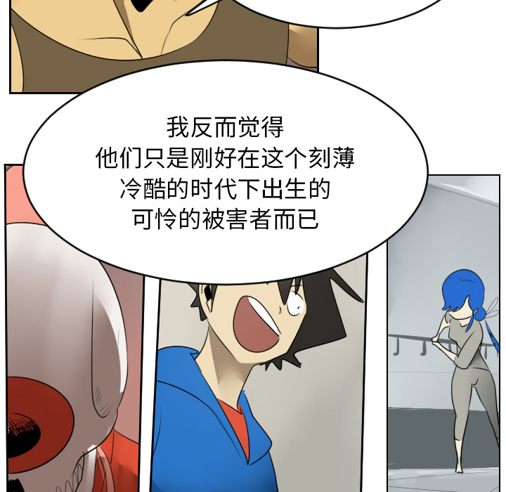 Ultimiter~终极者 第 46 章 第45页