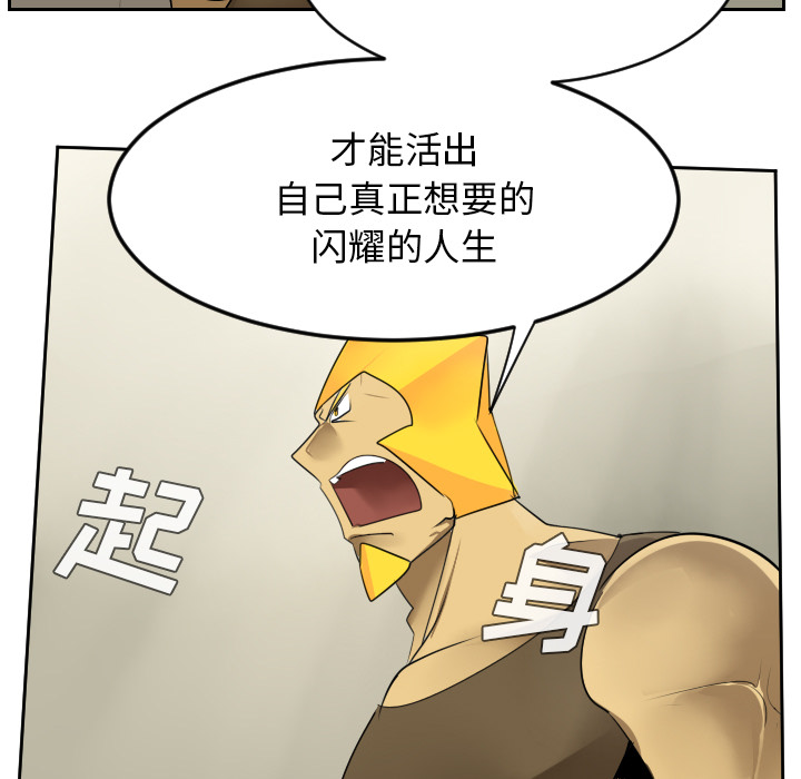 Ultimiter~终极者 第 46 章 第47页