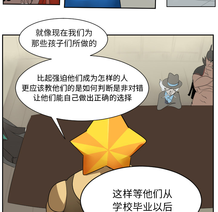 Ultimiter~终极者 第 46 章 第46页