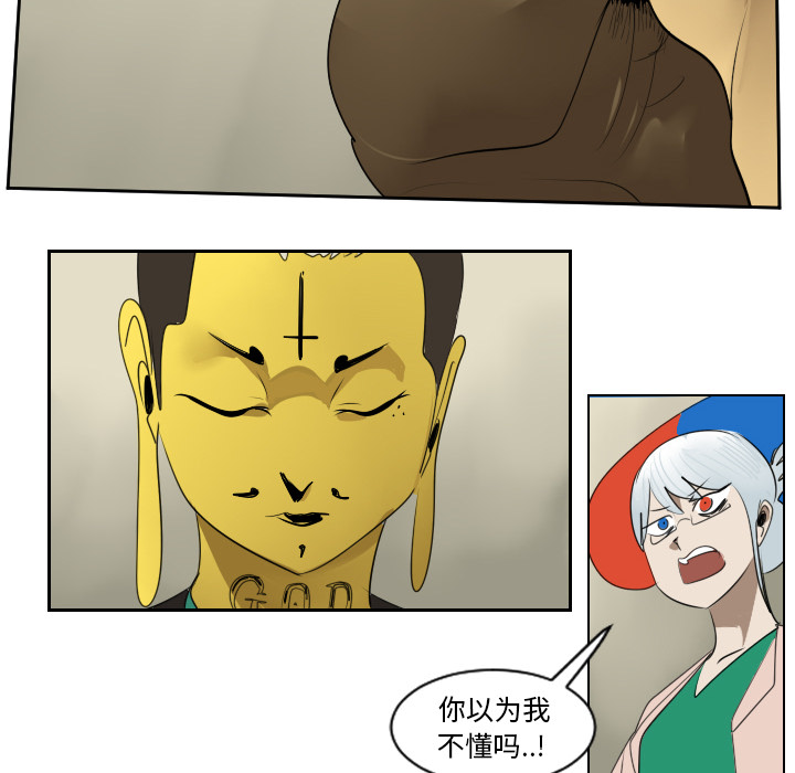 Ultimiter~终极者 第 46 章 第48页