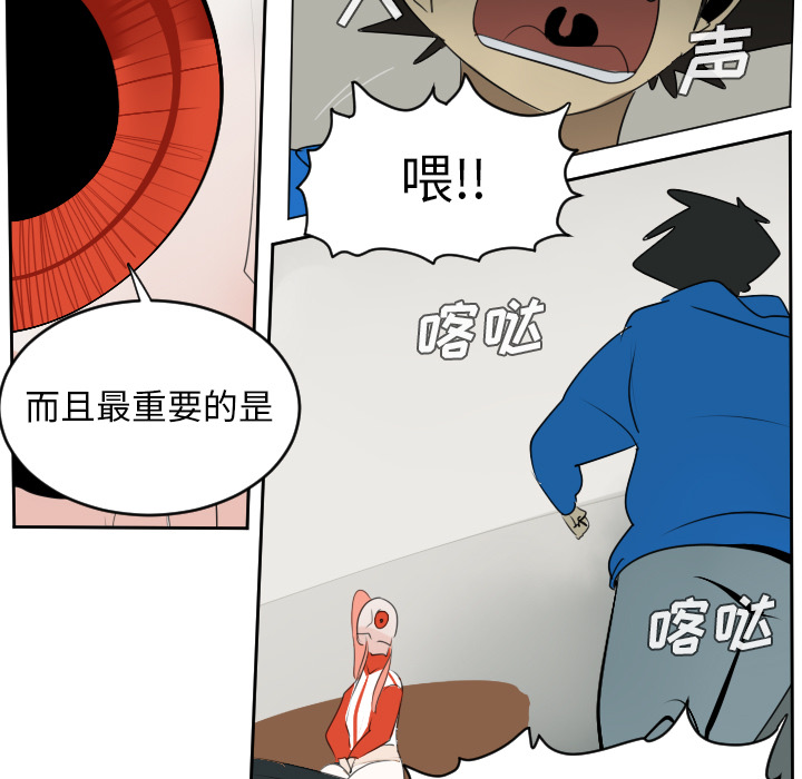 Ultimiter~终极者 第 47 章 第11页