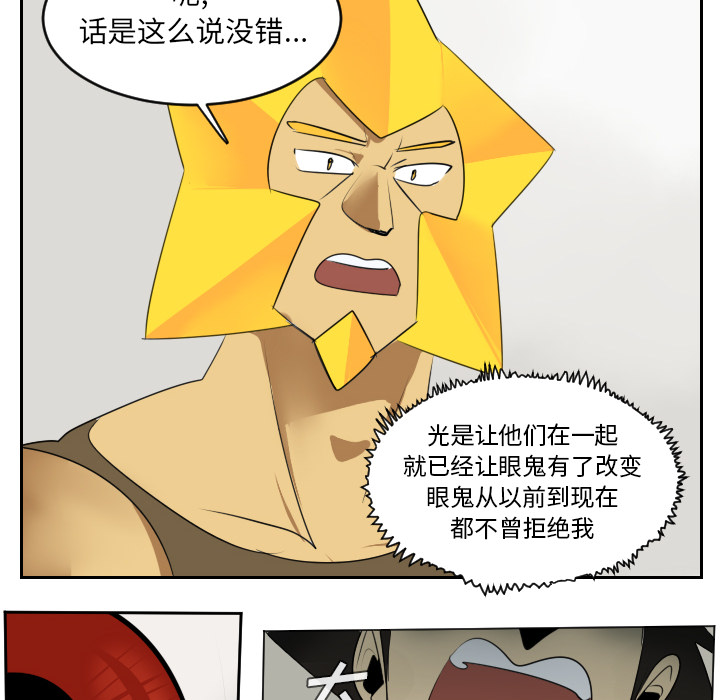 Ultimiter~终极者 第 47 章 第10页