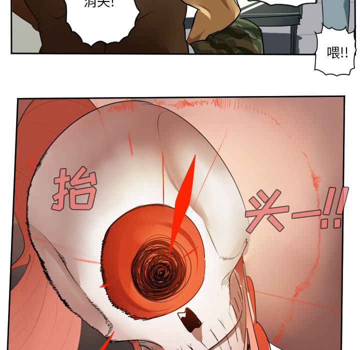 Ultimiter~终极者 第 47 章 第13页