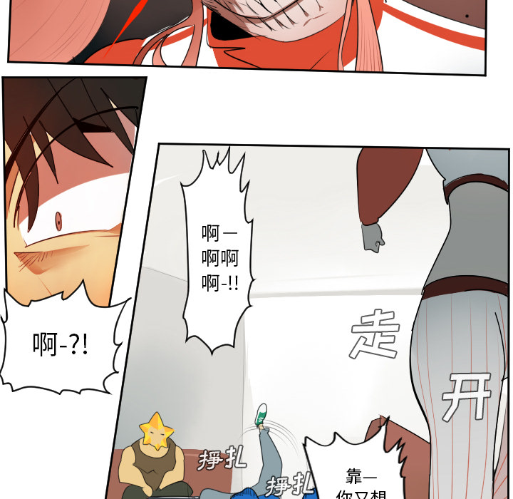 Ultimiter~终极者 第 47 章 第14页