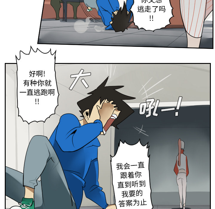 Ultimiter~终极者 第 47 章 第15页