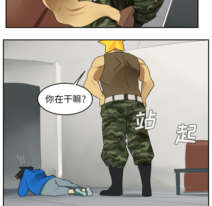 Ultimiter~终极者 第 47 章 第17页