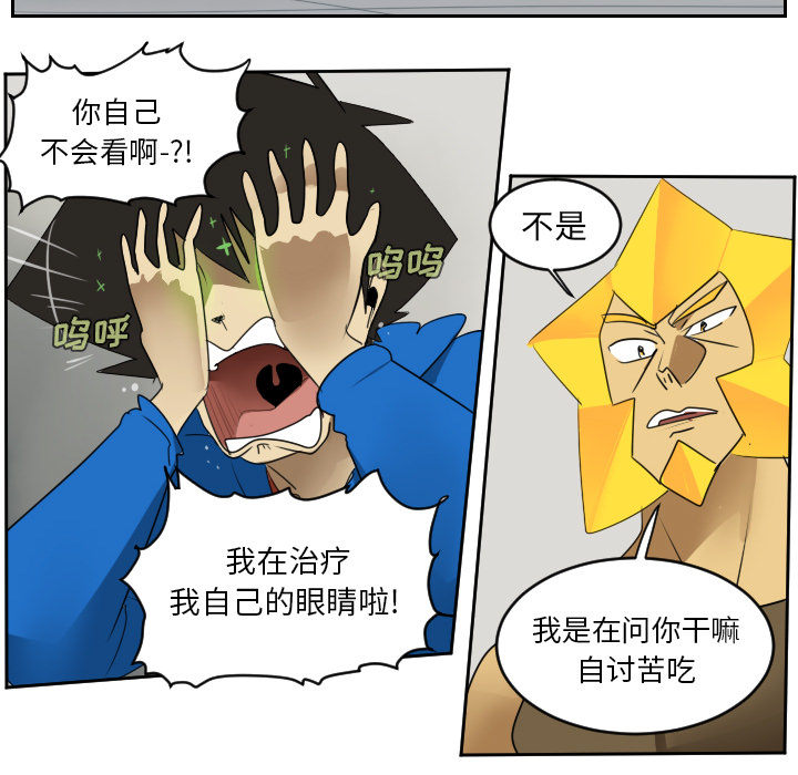 Ultimiter~终极者 第 47 章 第18页