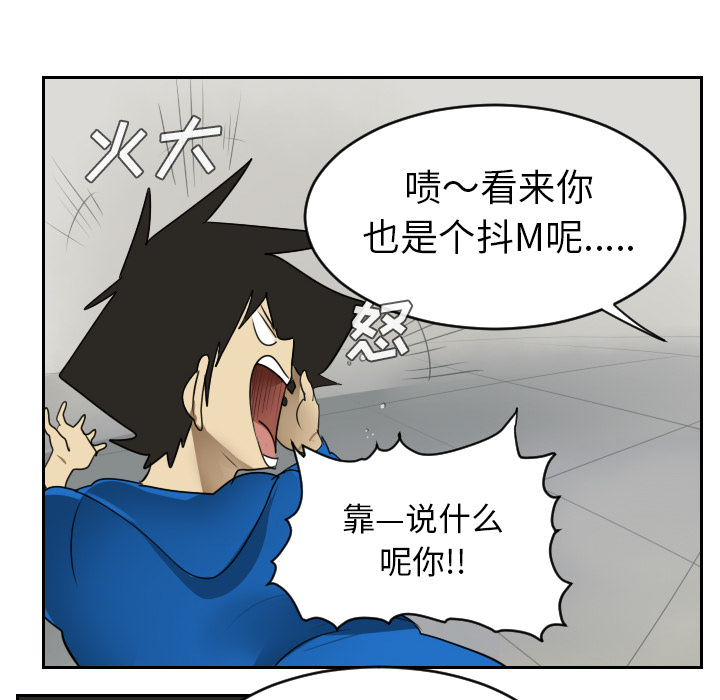Ultimiter~终极者 第 47 章 第19页