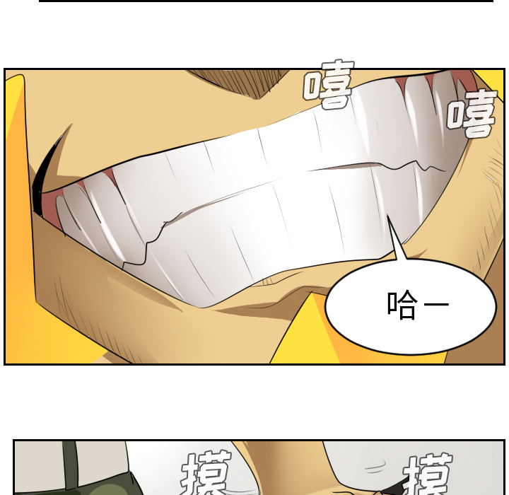Ultimiter~终极者 第 47 章 第23页