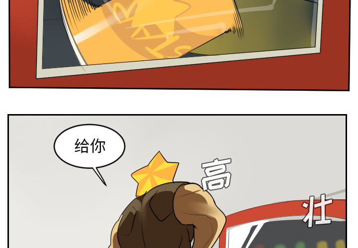 Ultimiter~终极者 第 47 章 第2页
