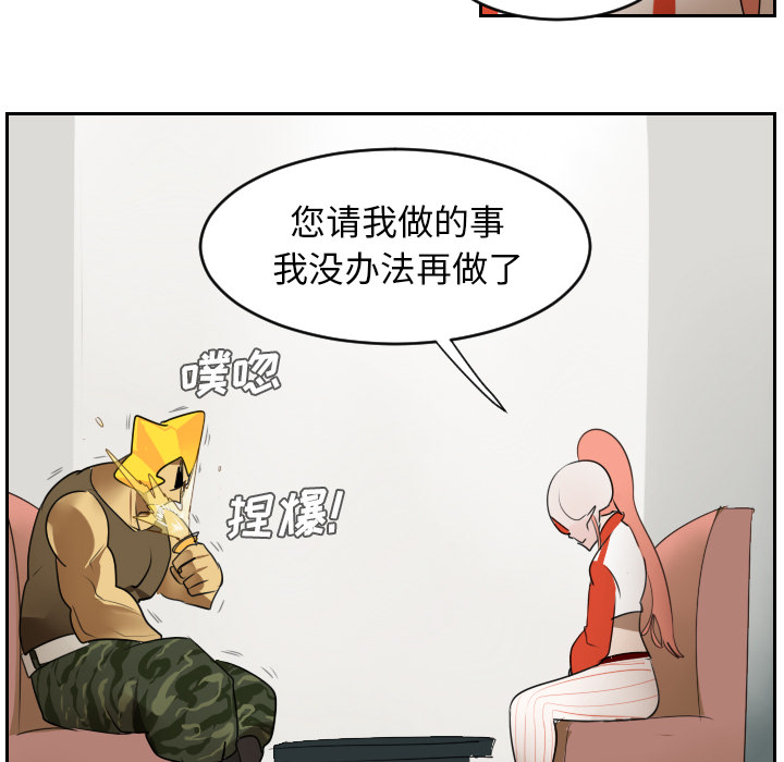 Ultimiter~终极者 第 47 章 第6页