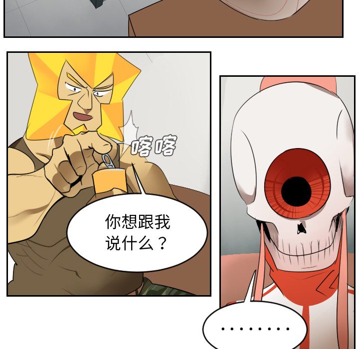 Ultimiter~终极者 第 47 章 第5页