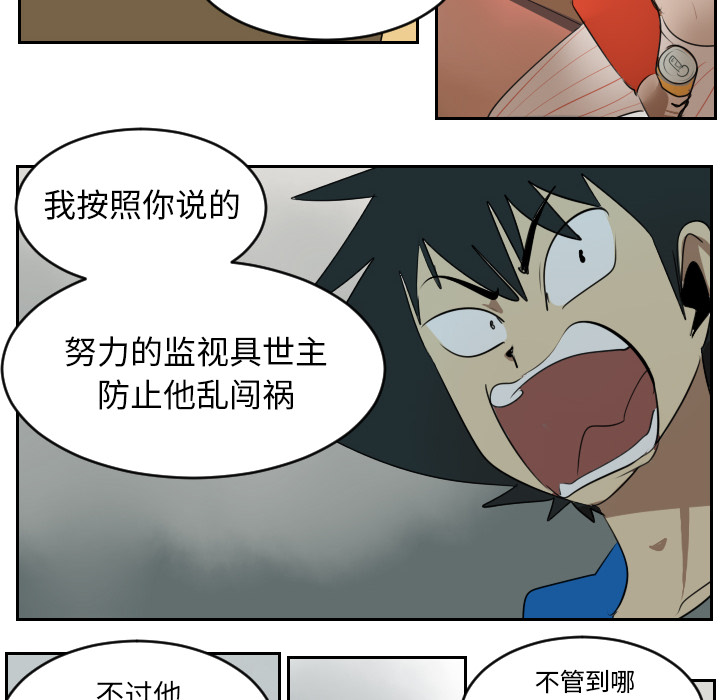 Ultimiter~终极者 第 47 章 第8页