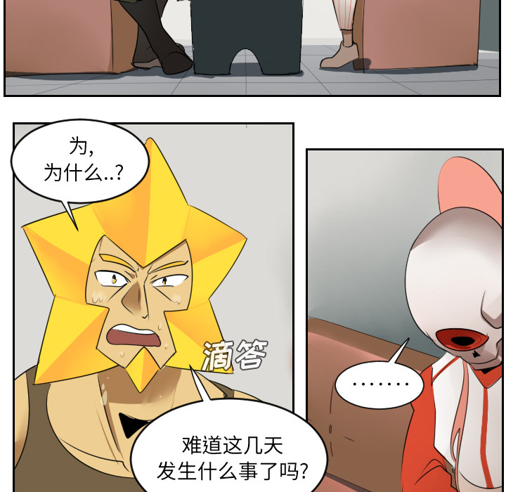 Ultimiter~终极者 第 47 章 第7页