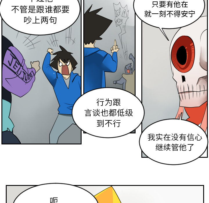 Ultimiter~终极者 第 47 章 第9页