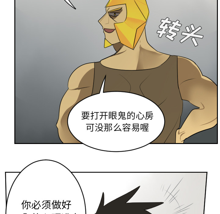 Ultimiter~终极者 第 47 章 第25页