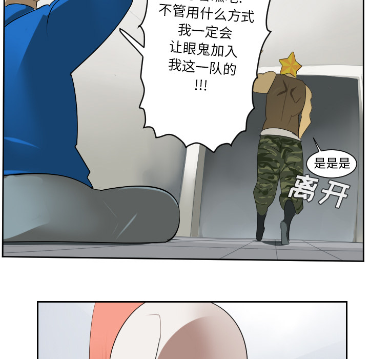 Ultimiter~终极者 第 47 章 第27页