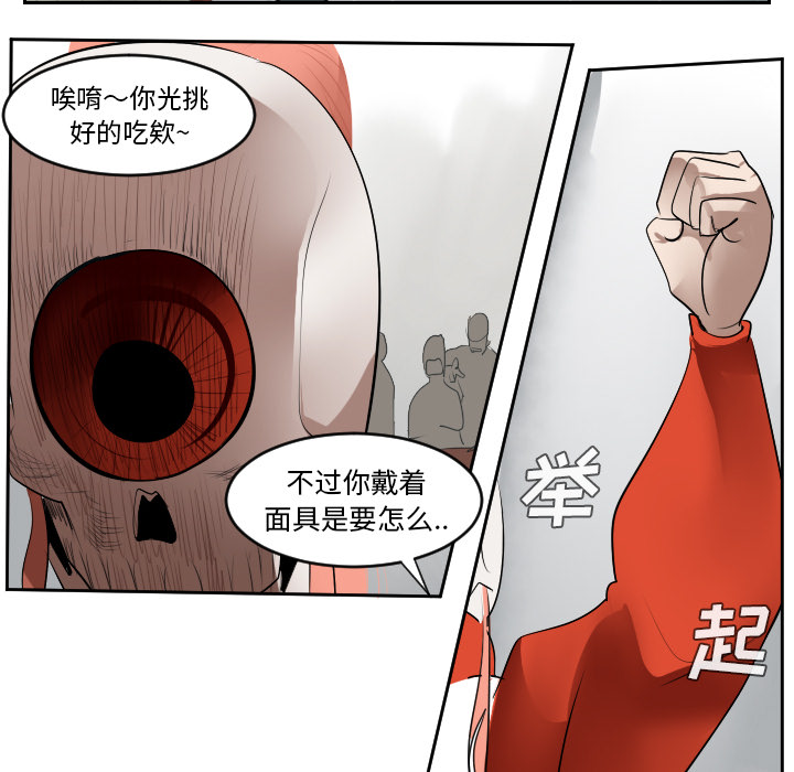 Ultimiter~终极者 第 47 章 第40页