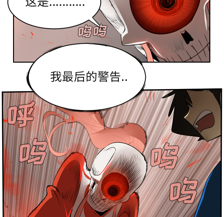 Ultimiter~终极者 第 47 章 第43页