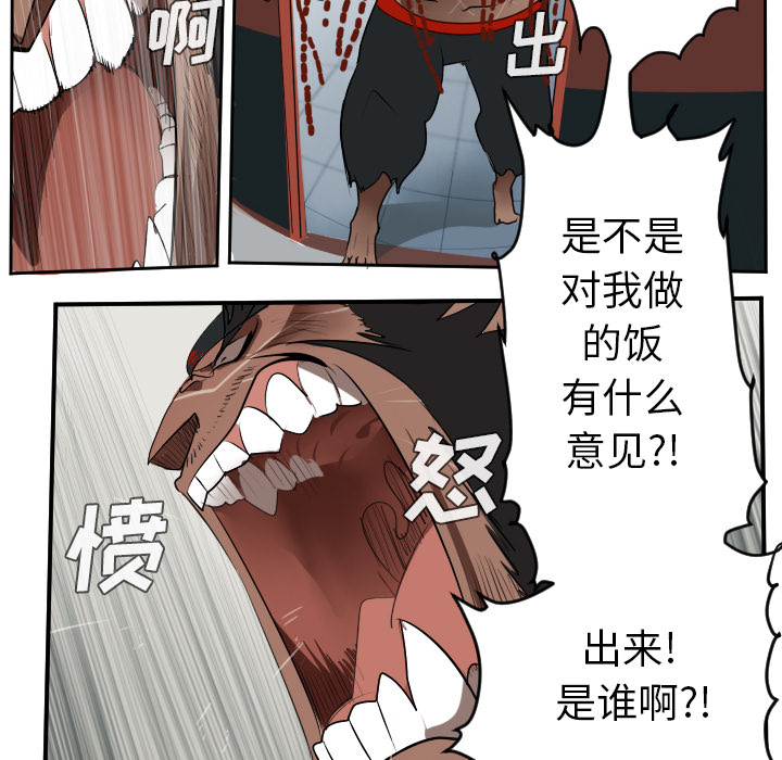 Ultimiter~终极者 第 47 章 第46页
