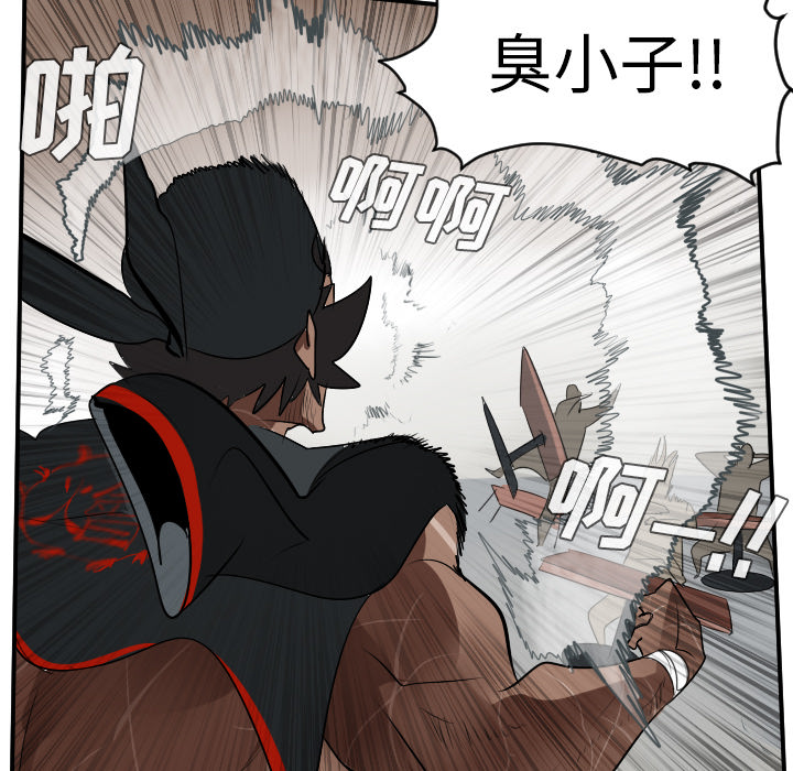 Ultimiter~终极者 第 47 章 第49页