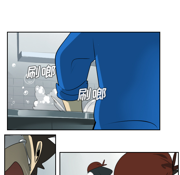 Ultimiter~终极者 第 47 章 第51页
