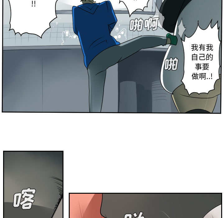 Ultimiter~终极者 第 47 章 第53页