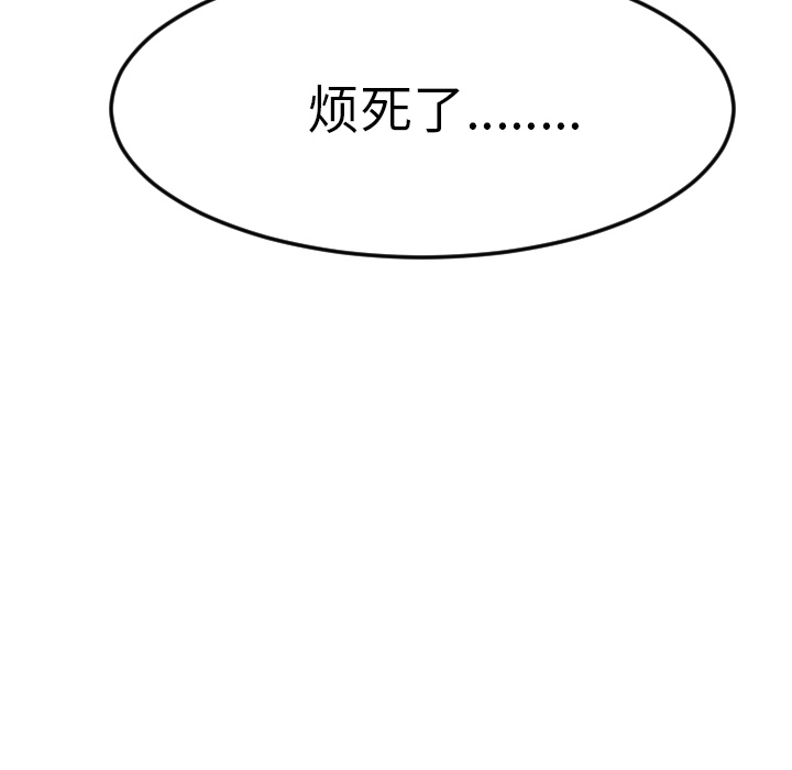 Ultimiter~终极者 第 47 章 第57页