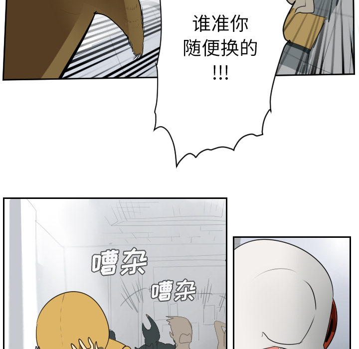 Ultimiter~终极者 第 47 章 第32页