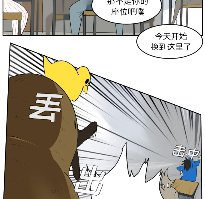 Ultimiter~终极者 第 47 章 第31页