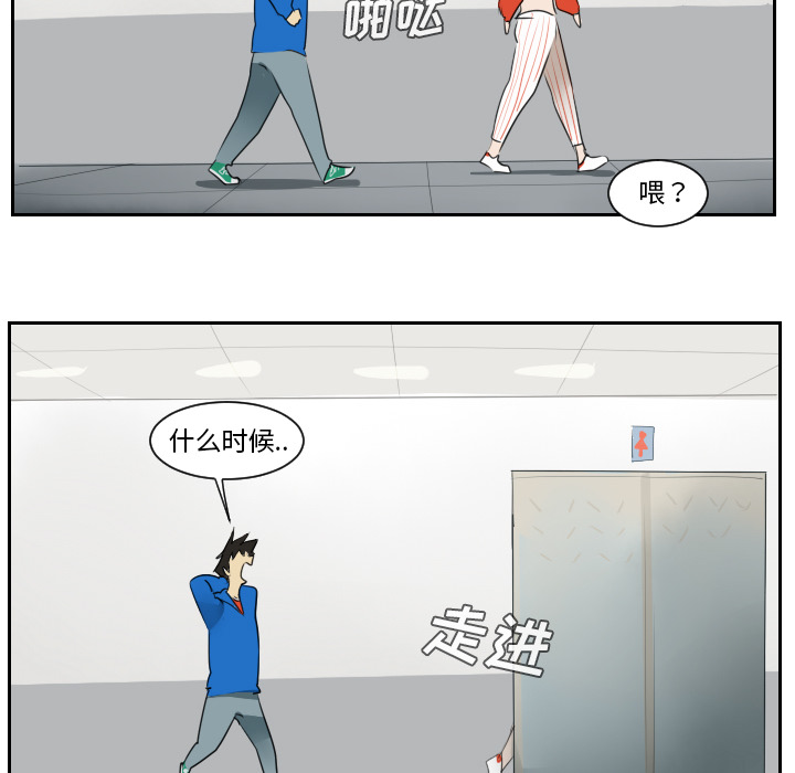 Ultimiter~终极者 第 47 章 第35页