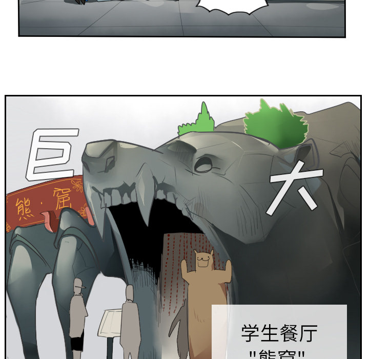 Ultimiter~终极者 第 47 章 第37页