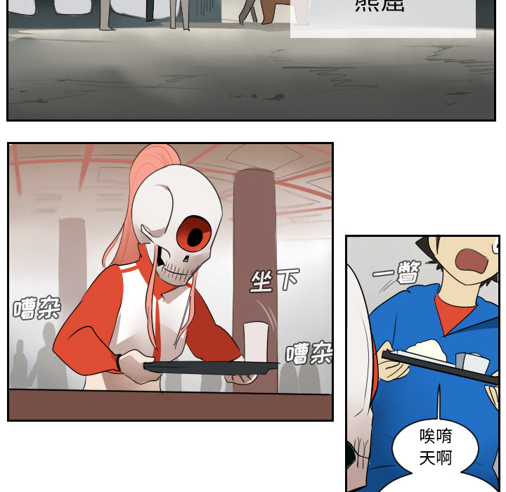 Ultimiter~终极者 第 47 章 第38页