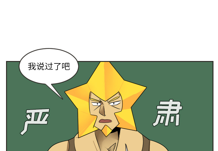 Ultimiter~终极者 第 48 章 第1页
