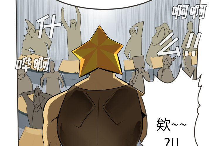 Ultimiter~终极者 第 48 章 第3页