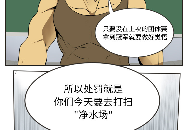 Ultimiter~终极者 第 48 章 第2页