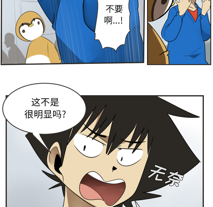 Ultimiter~终极者 第 48 章 第5页