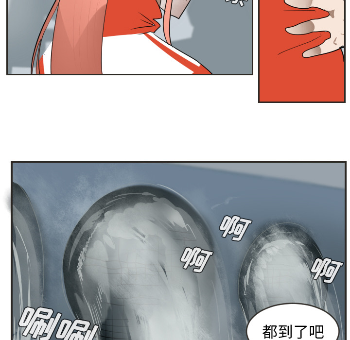 Ultimiter~终极者 第 48 章 第7页