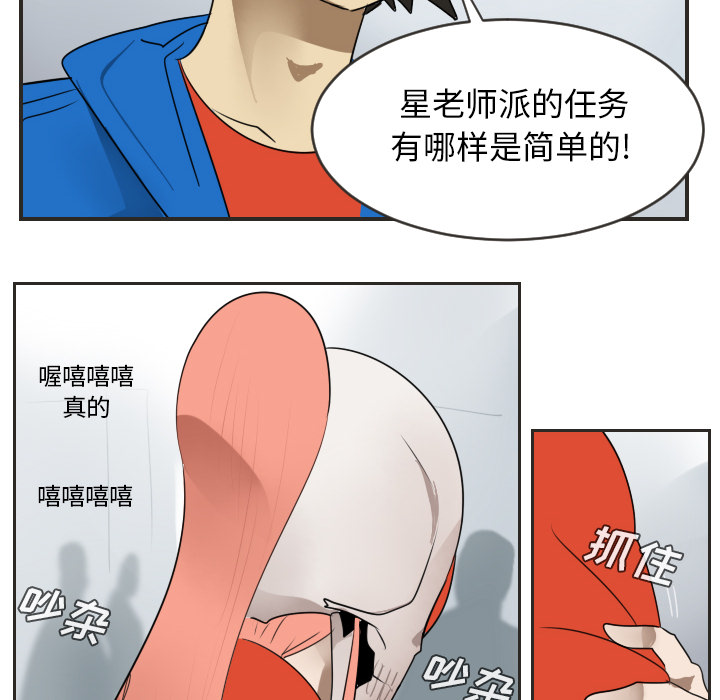 Ultimiter~终极者 第 48 章 第6页