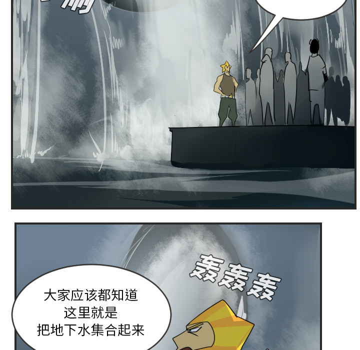 Ultimiter~终极者 第 48 章 第8页