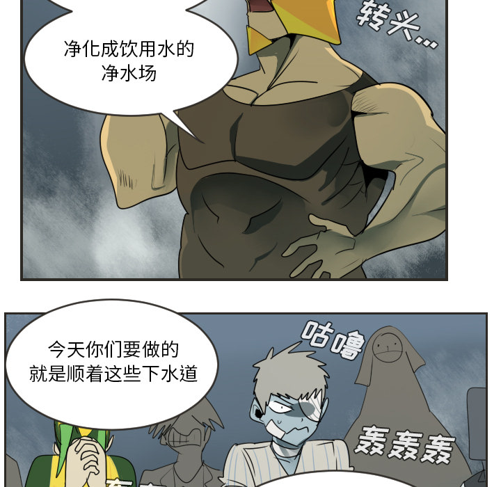Ultimiter~终极者 第 48 章 第9页