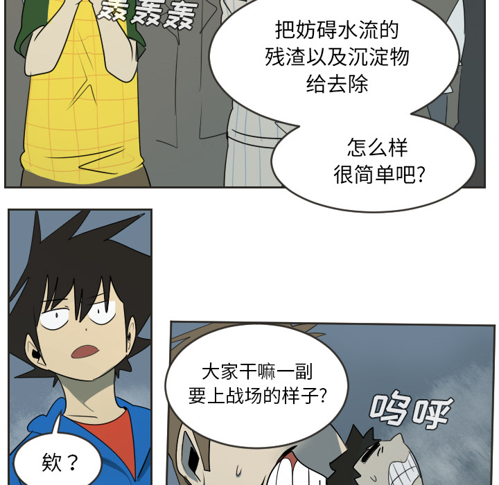 Ultimiter~终极者 第 48 章 第10页