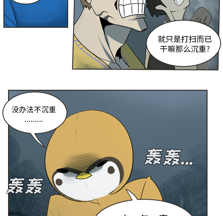 Ultimiter~终极者 第 48 章 第11页