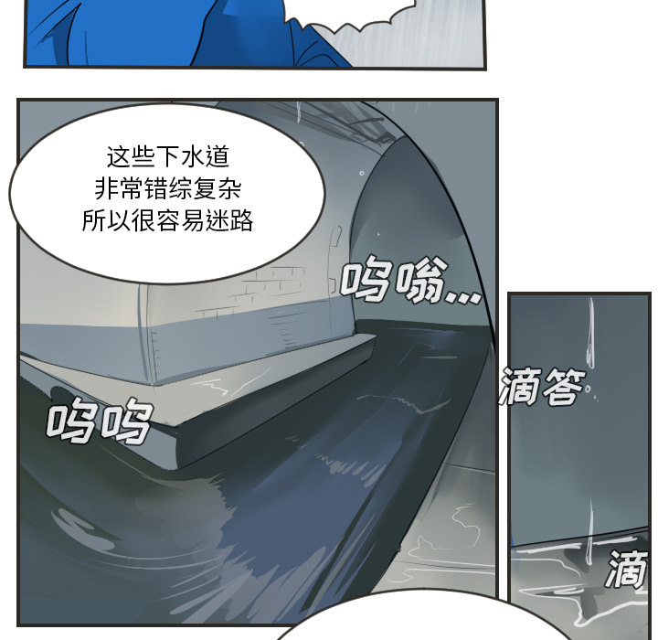 Ultimiter~终极者 第 48 章 第13页