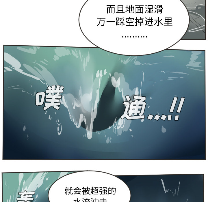 Ultimiter~终极者 第 48 章 第14页