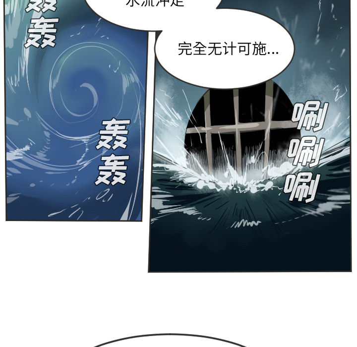 Ultimiter~终极者 第 48 章 第15页