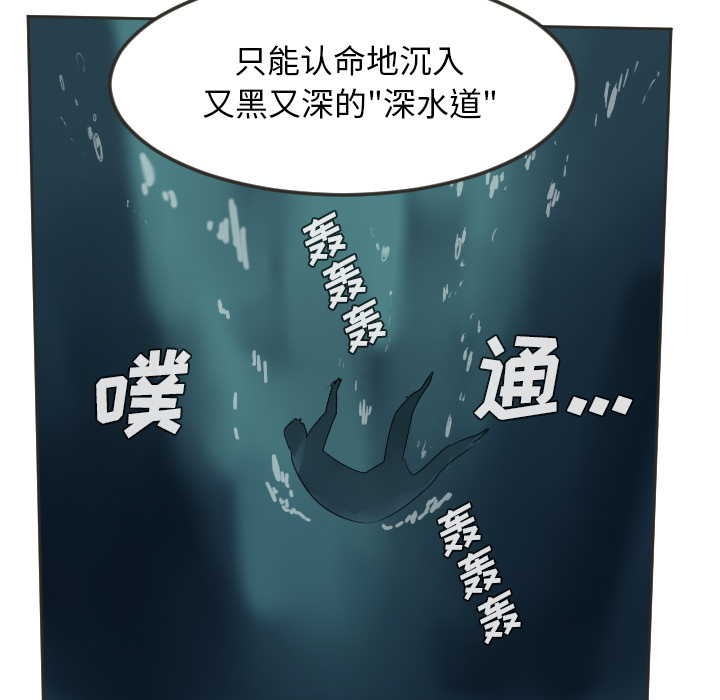Ultimiter~终极者 第 48 章 第16页
