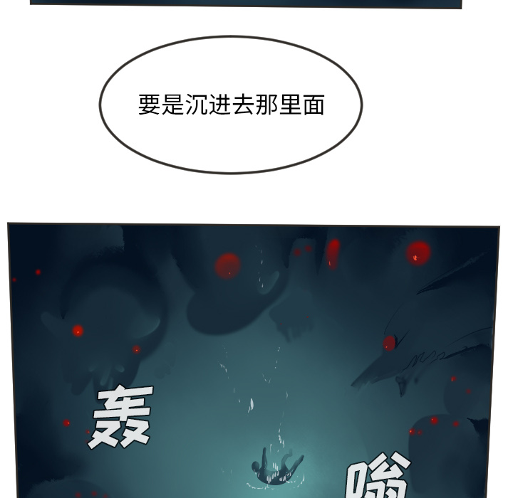 Ultimiter~终极者 第 48 章 第17页